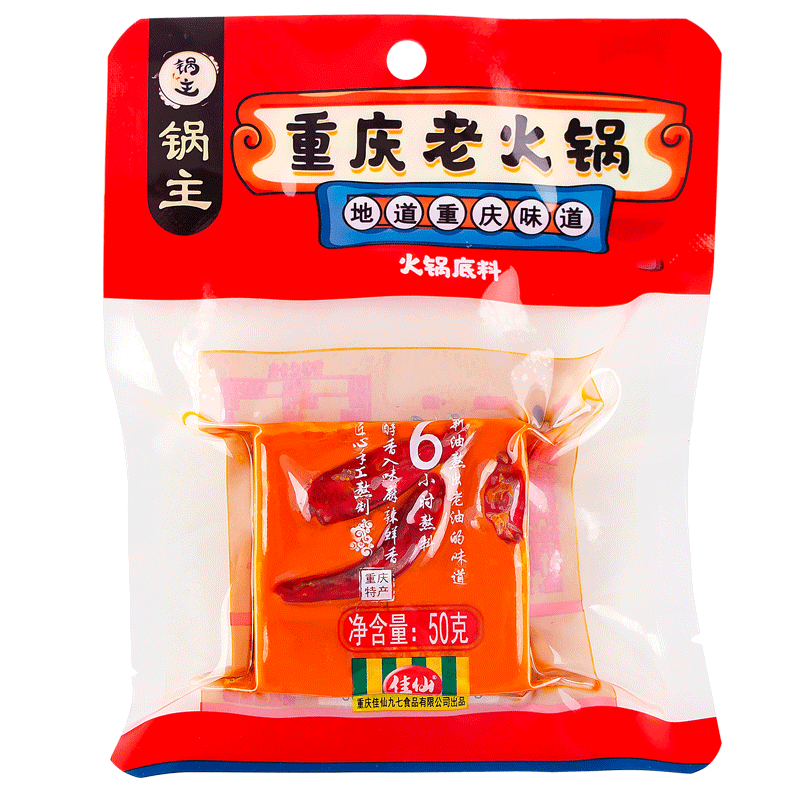 锅主老火锅底料小包装