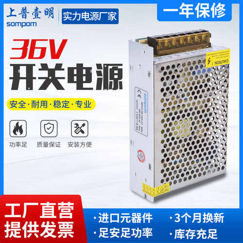 220v36伏直流开关电源