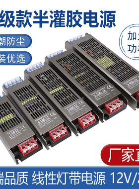 灯箱开关电源220v转12v24v60w100w200w300w400w超薄发光字变压器