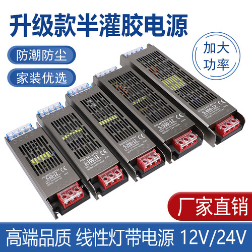 sompom上普壹明开关电源超薄