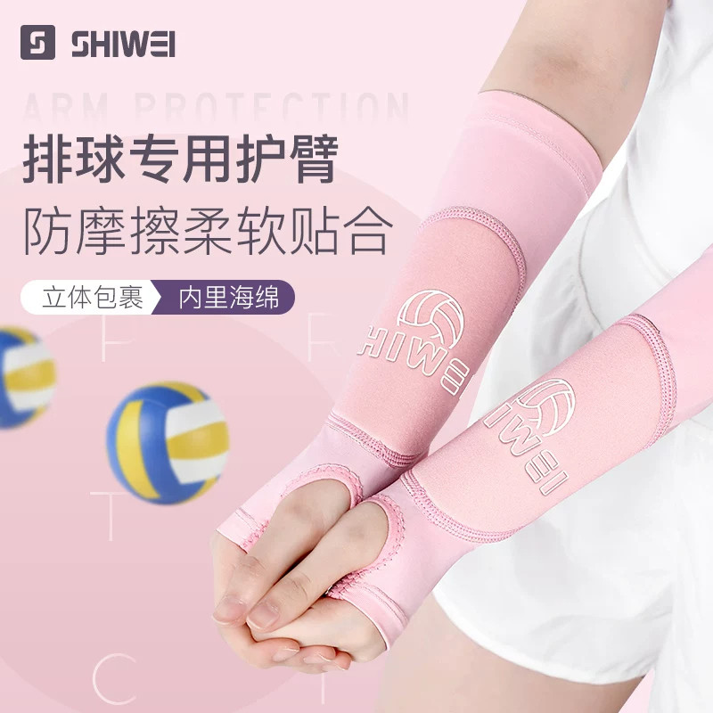 打排球专用护腕排球女生中考