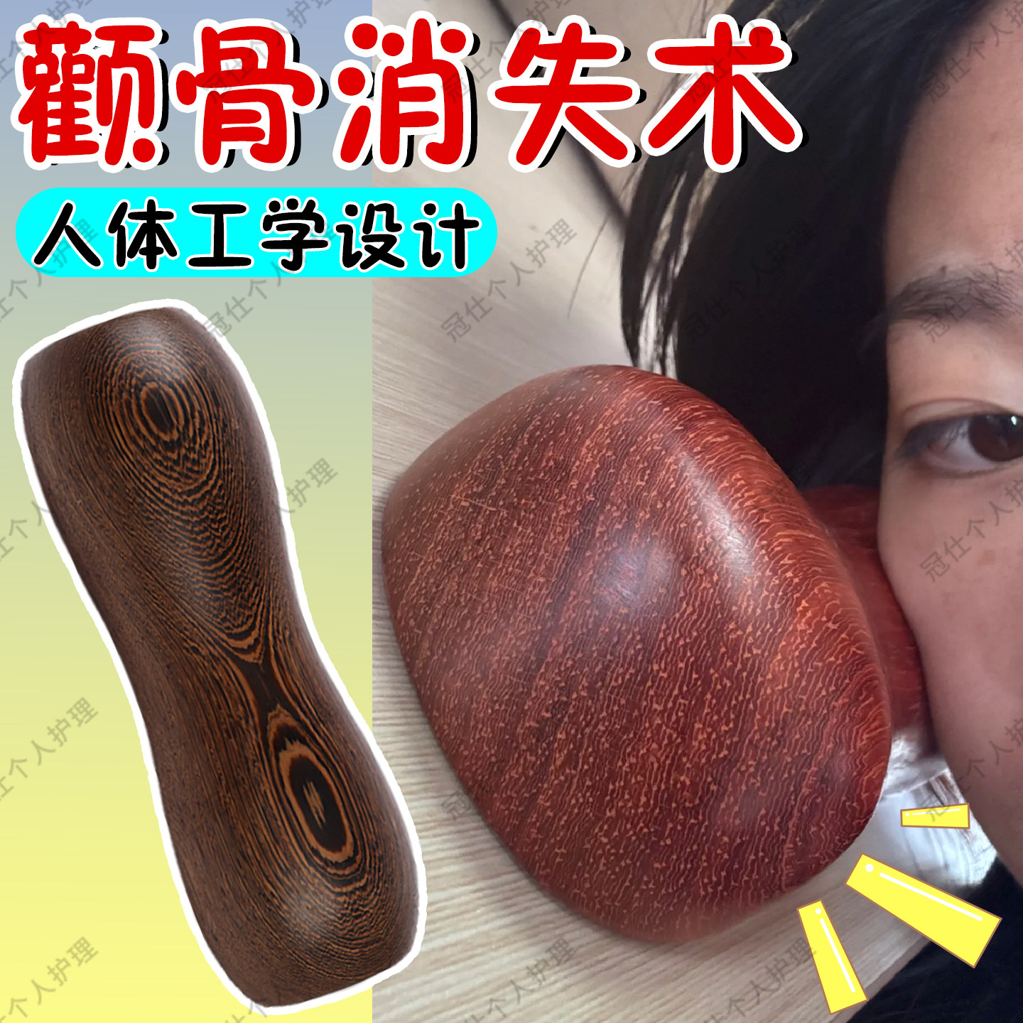 木枕头颧骨高矫正神器矫正牵引高其它工具
