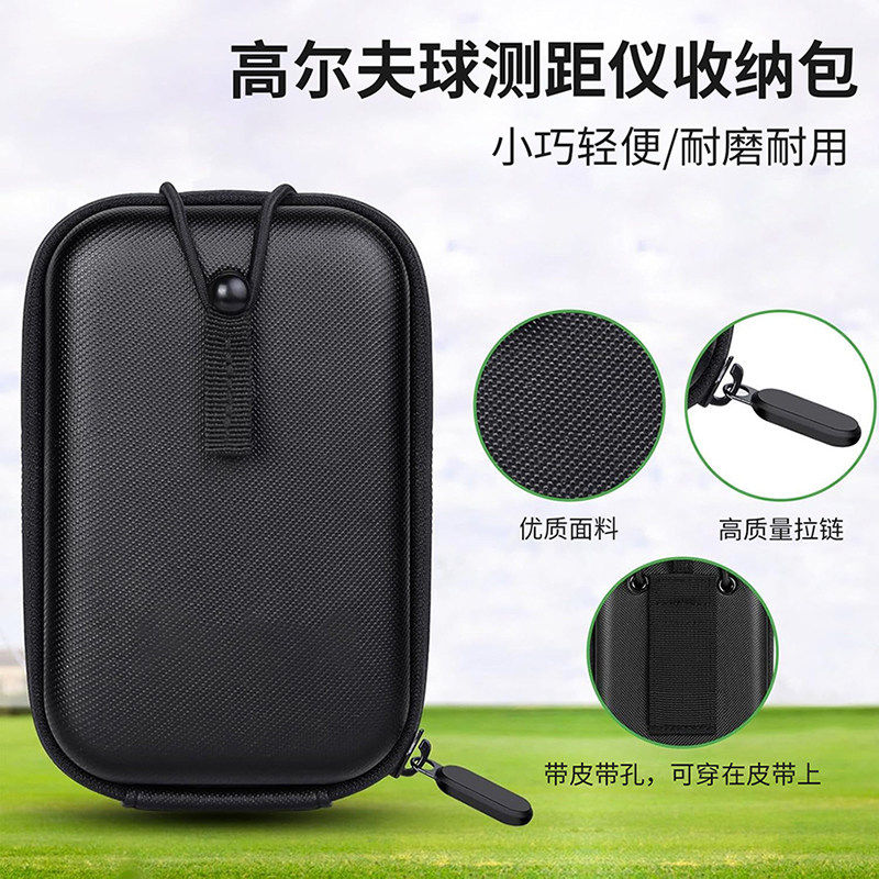 GVOVLVF高尔夫测距仪收纳