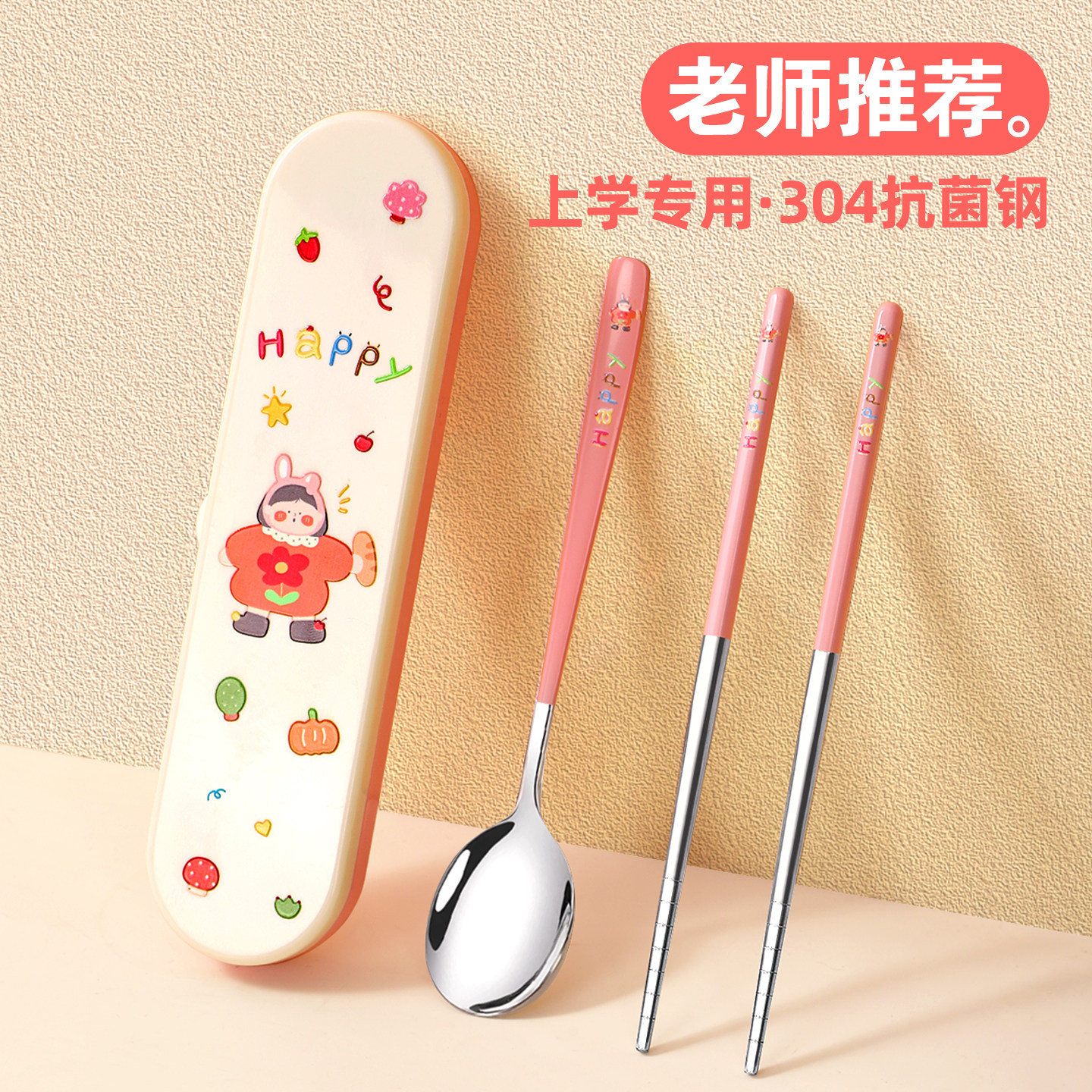 一年级小学生餐具盒上学