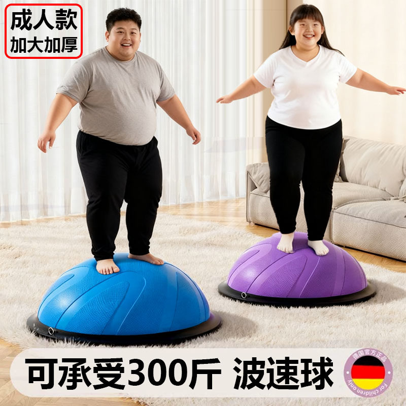 成人波速球加大加厚可承受300斤