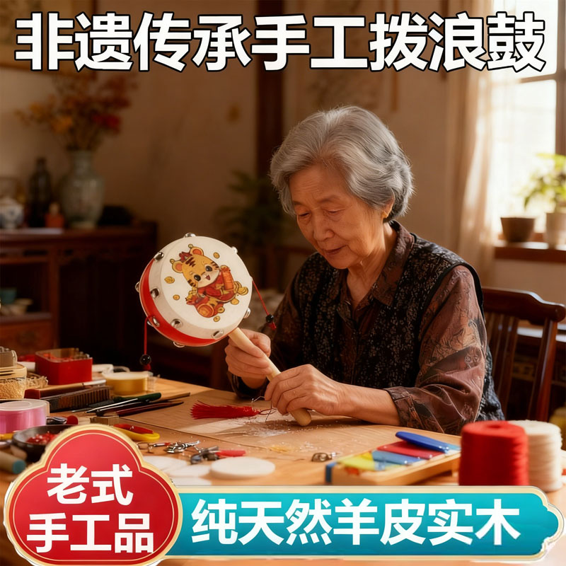 拨浪鼓哗啦棒老式手工非遗羊皮牛皮新生婴儿可啃咬传统木质儿童