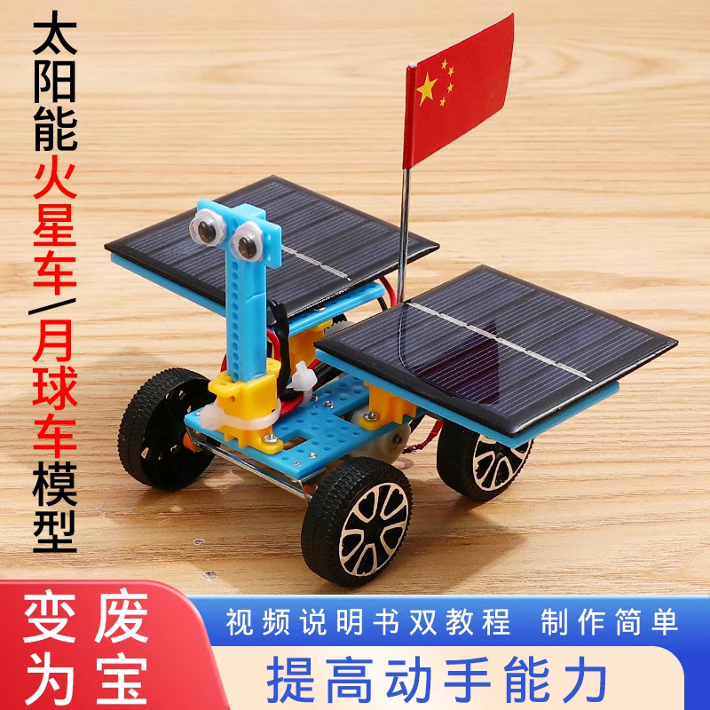五年级科学月球小车科学
