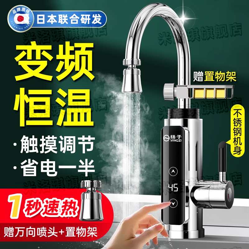 日本即热式电热水龙头厨房宝恒温快速加热器洗手盆卫生间冷热两用