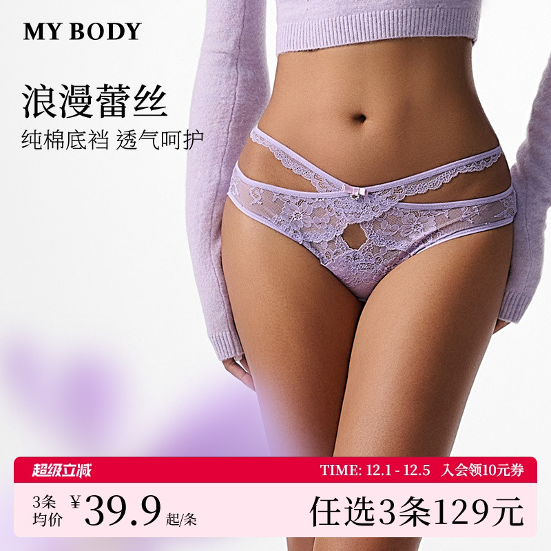 MYBODY性感勾人蕾丝禁欲系短裤
