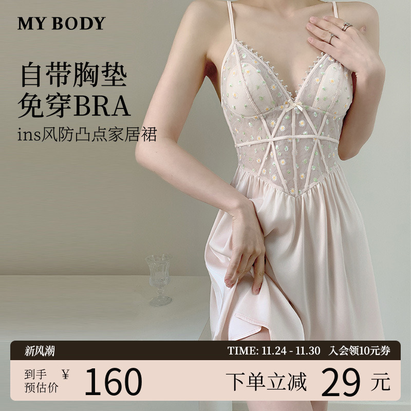 MYBODY性感纯欲网纱睡衣