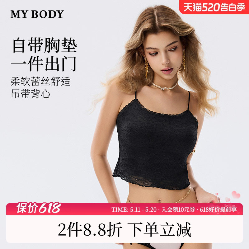 商场同款MYBODY新款性感蕾丝上衣女打底内搭带杯垫可外穿吊带背