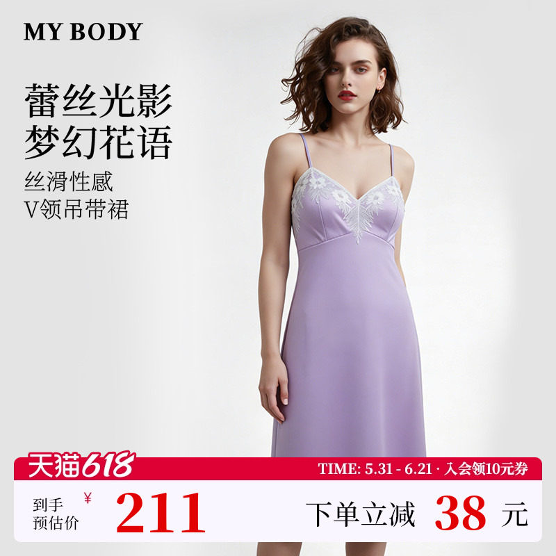商场同款MYBODY夏季新款睡裙花漾蕾丝V领高级吊带带胸垫性感睡