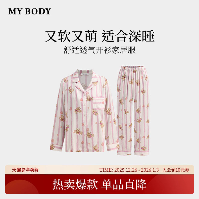 商场同款MYBODY秋季新款睡衣女舒适长袖翻领萌宠印花可外穿家居