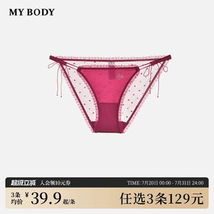 女 3件129 商场同款 MYBODY三角裤 性感细带迷你高开叉爱心提花内裤