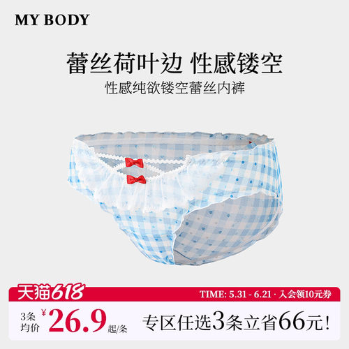 MYBODY性感纯欲蕾丝多巴胺三角裤