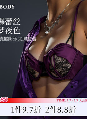 MYBODY性感纯欲禁欲系镂空文胸