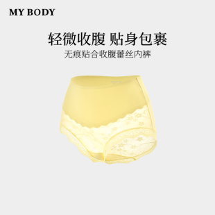 女棉质底裆性感蕾丝无痕收腹三角短裤 MYBODY内裤 商场同款 3件159