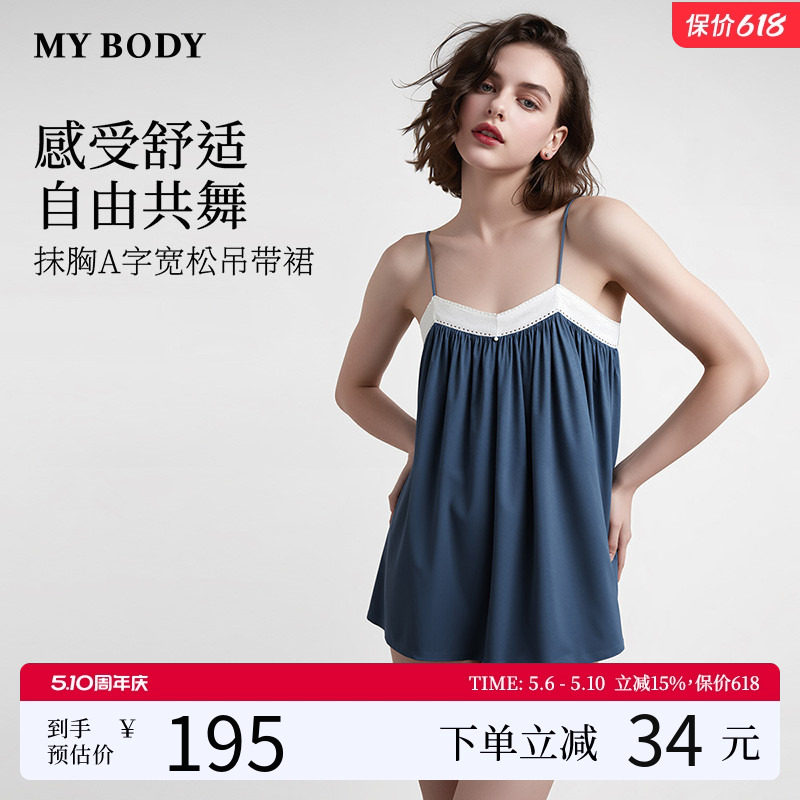 商场同款MYBODY26夏季新款睡裙莱赛尔法式蕾丝抹胸A字宽松吊