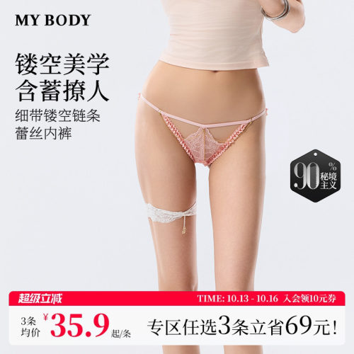 3件139|商场同款MYBODY新款性感高开叉细带镂空时尚印花蕾丝内裤