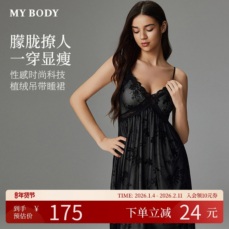 MYBODY商场同款新款睡裙带胸垫性感时尚科技植绒V领蕾丝边吊带