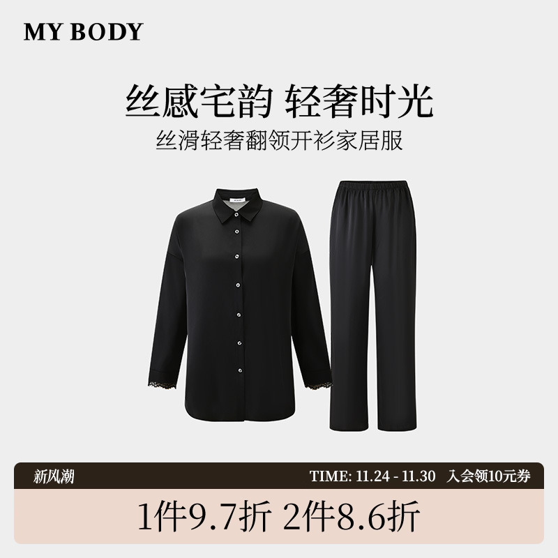 商场同款MYBODY2025年秋季缎面丝滑轻奢翻领开衫家居服睡衣女套装