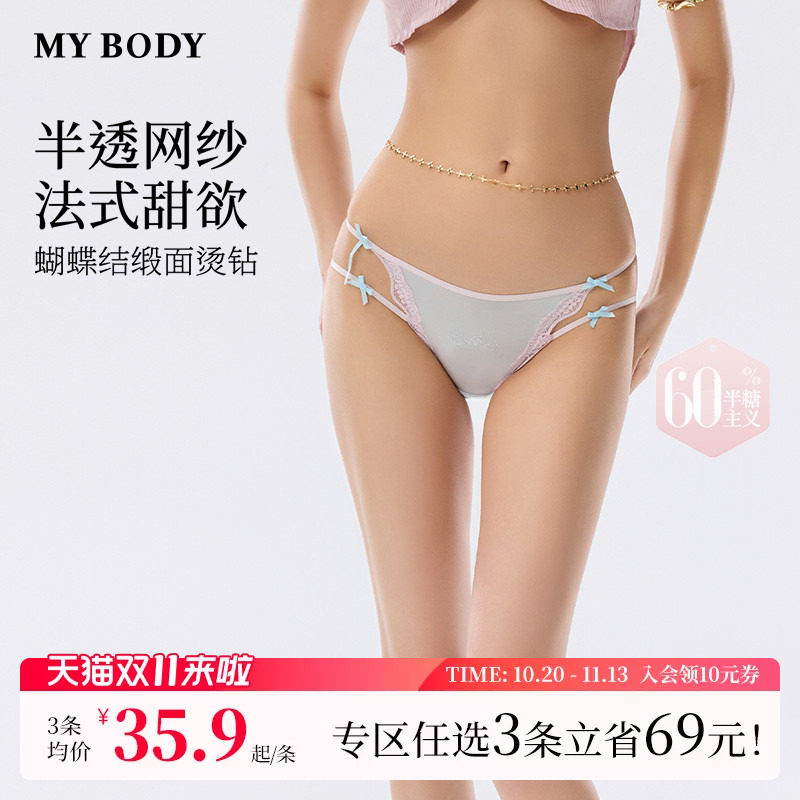 3件139|MYBODY商场同款高颜值纯欲性感波点网纱蕾丝高开叉三角裤