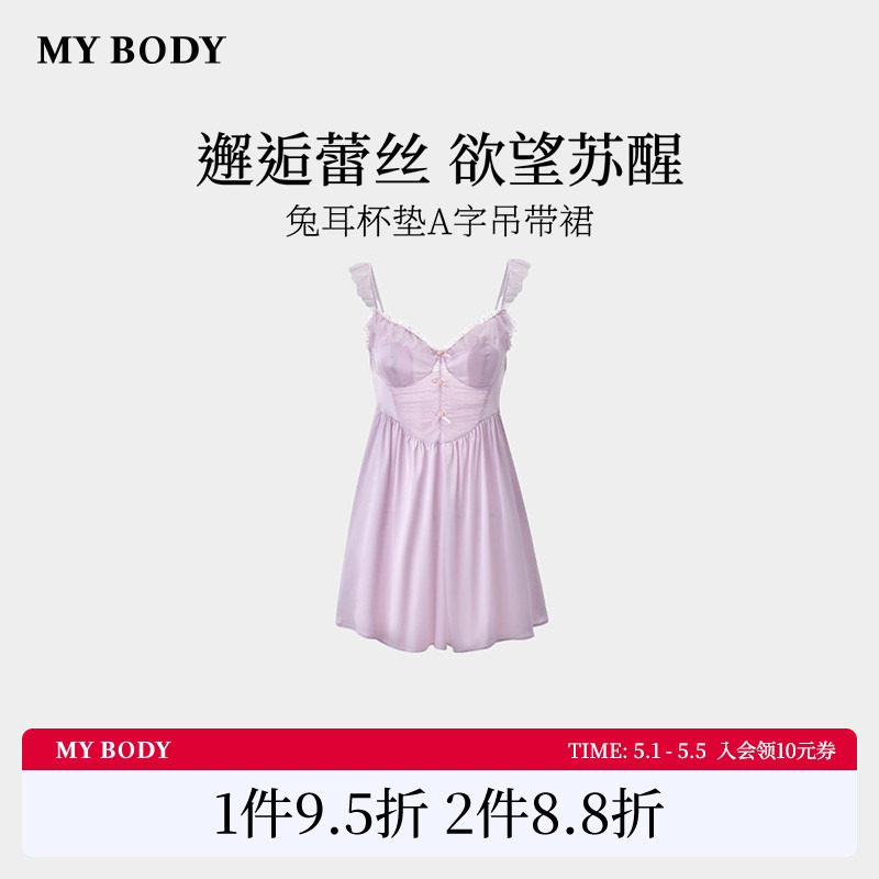 商场同款MYBODY夏季新款睡裙性感荷叶边小飞袖兔耳杯垫A字吊带