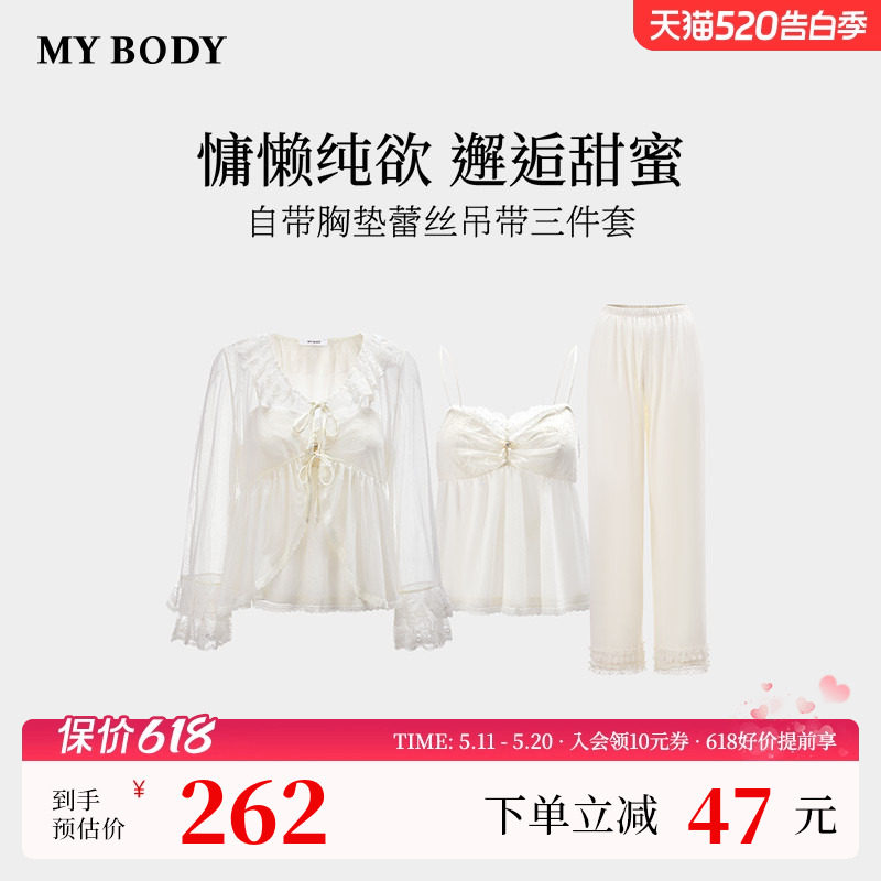 商场同款MYBODY新款睡衣甜美荷叶边蕾丝领带胸垫吊带三件套家居