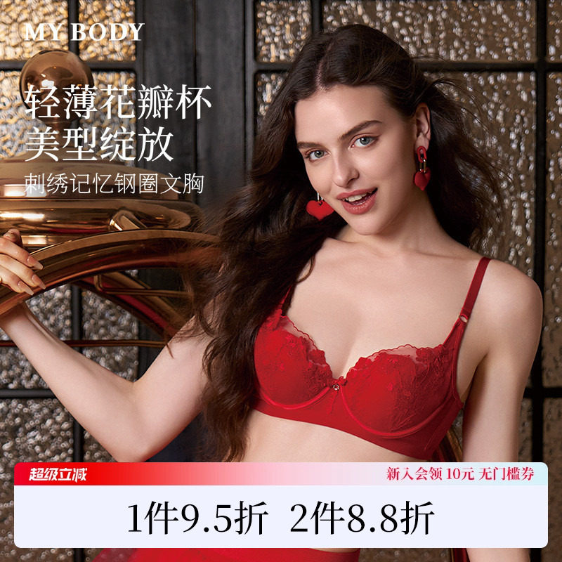 商场同款MYBODY新款内衣女轻薄花瓣杯小雏菊刺绣蕾丝记忆钢圈文胸