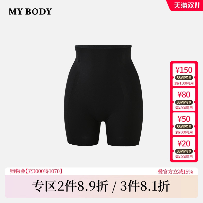MYBODY提臀收腹高腰塑身裤安全裤