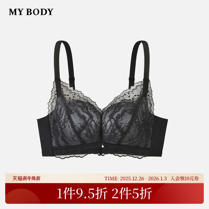 商场同款MYBODY内衣女性感蕾丝小胸聚拢显大厚杯无钢圈微调型文