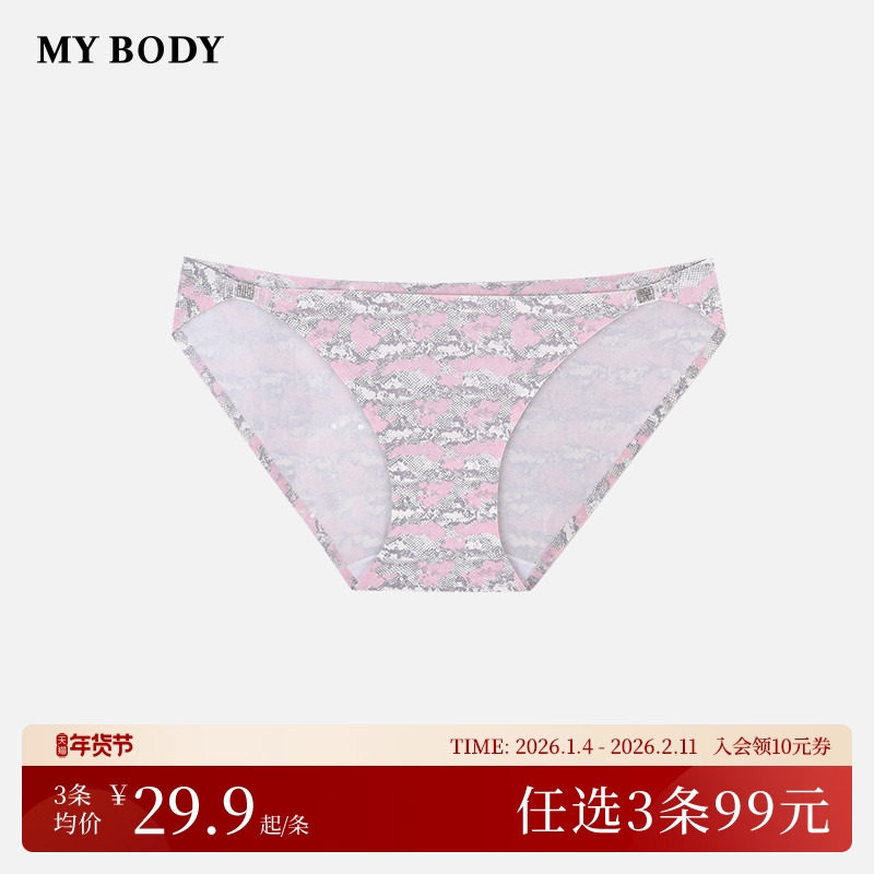 3件99|商场同款MYBODY内裤女性感高开叉细带舒适无痕低腰三角裤,女士内衣/男士内衣/家居服,女三角裤,淘宝优惠券,粉丝福利购,淘宝优惠卷