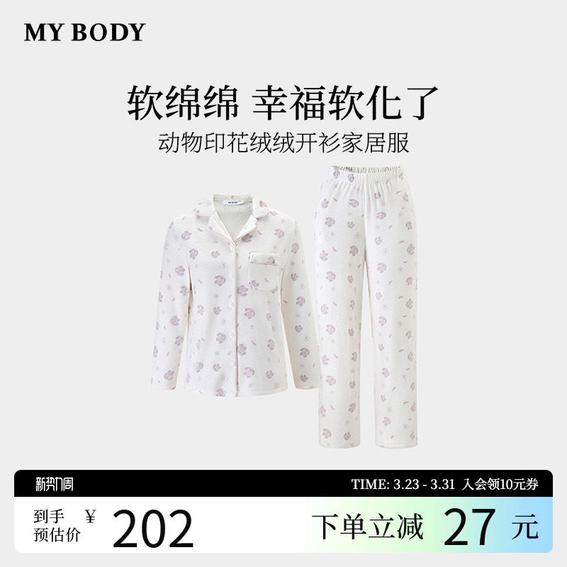 商场同款MYBODY冬季新款睡衣女款套装动物印花海岛绒可外穿家居
