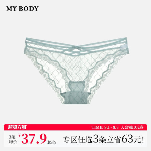 mybdoy性感蕾丝轻薄透气三角内裤