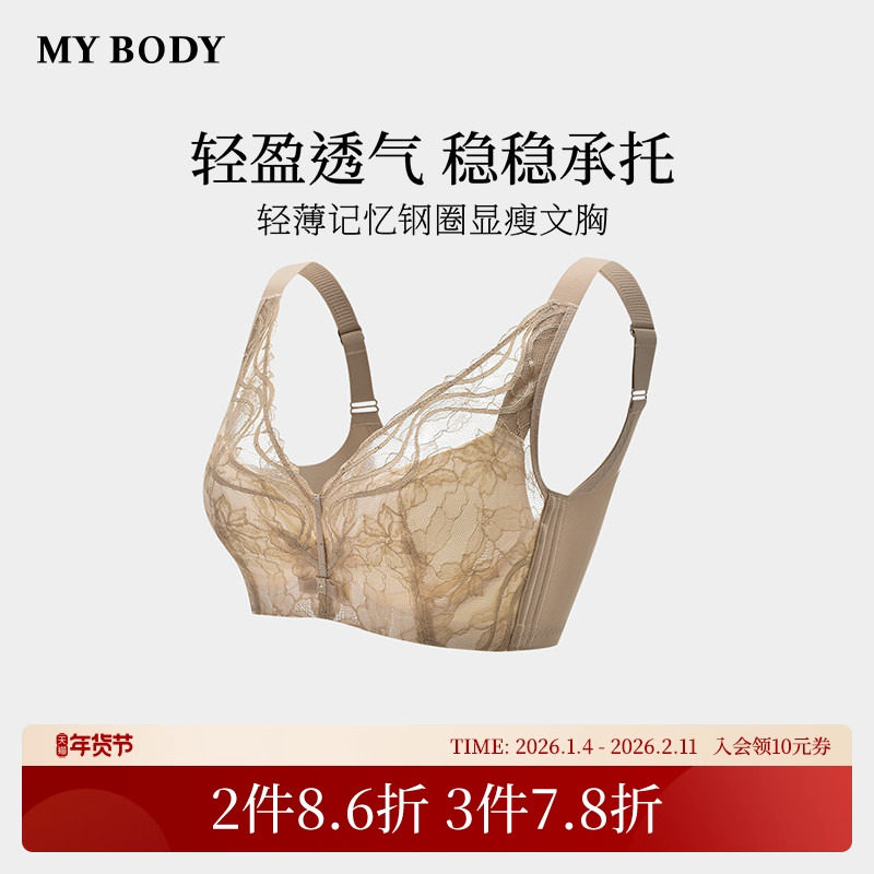 商场同款MYBODY内衣女薄款性感蕾丝收副乳防下垂显瘦文胸女士胸罩,女士内衣/男士内衣/家居服,文胸,淘宝优惠券,粉丝福利购,淘宝优惠卷