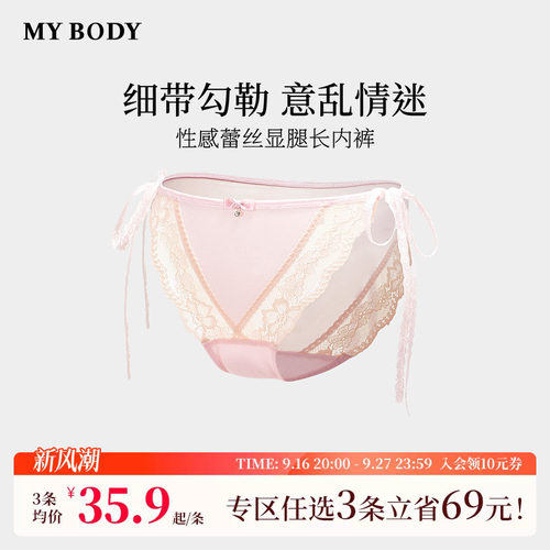 3件139|商场同款MYBODY内裤性感纯欲蝴蝶结系带蕾丝低腰三角裤