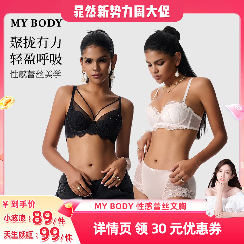 【晁然推荐】MYBODY商场同款新款内衣时尚豹纹巴洛克蕾丝文胸胸