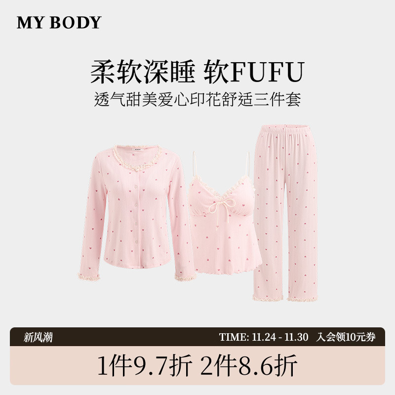 商场同款MYBODY秋季新款蕾丝荷叶边领甜美爱心印花三件套家居服女