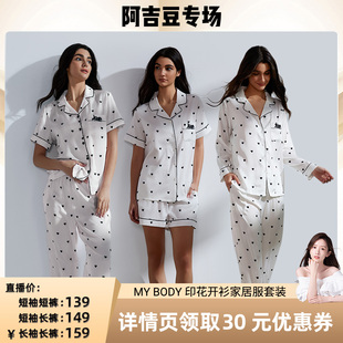 女夏季 睡衣套装 晁然推荐 可外穿舒适波点家居服 MYBODY商场同款