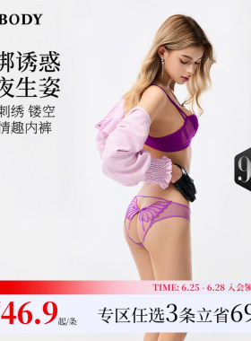 3件169|商场同款MYBODY新款内裤蝴蝶刺绣纯欲性感镂空绑带三角裤