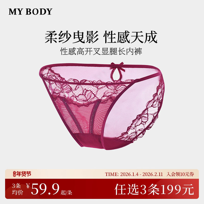 3件199|商场同款MYBODY新款时尚烫钻性感高开叉纯棉底裆蕾丝内裤,女士内衣/男士内衣/家居服,女三角裤,淘宝优惠券,粉丝福利购,淘宝优惠卷