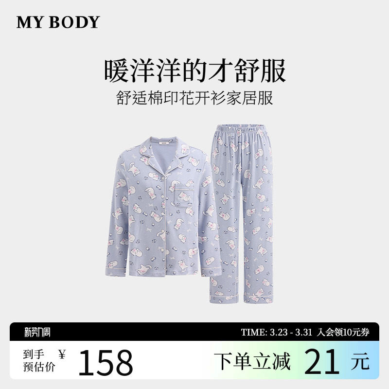 商场同款MYBODY2026春季新款家居服套装棉质卡通印花长袖睡