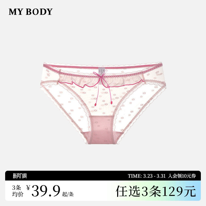 3件129|商场同款MYBODY内裤女清新小花朵提花性感网纱低腰