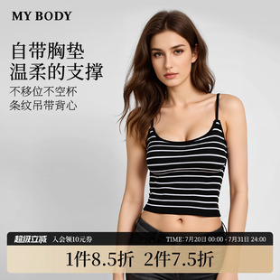 商场同款 条纹针织内搭打底 MYBODY吊带背心女夏季 带胸垫性感修身