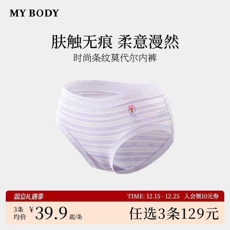 3件129|商场同款MYBODY新款时尚条纹蕾丝腰头莫代尔中低腰
