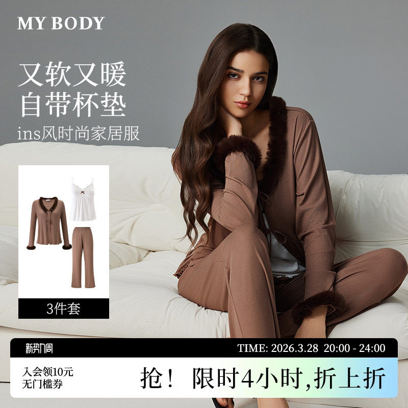 MYBODY商场同款春季睡衣带胸垫亲肤软糯舒适仿貂绒吊带开衫三件