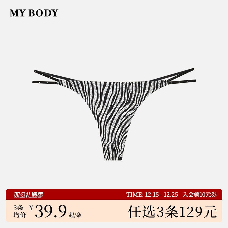 3件129|商场同款MYBODY内裤女性感豹纹无痕细带迷你情趣丁