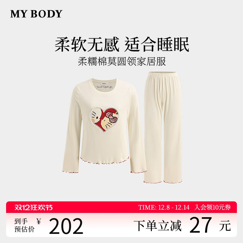 商场同款MYBODY新款睡衣女款柔糯莫代尔棉卡通长袖长裤圆领家居服