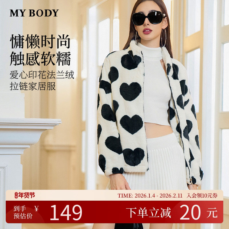 商场同款MYBODY冬季新款睡衣女时尚爱心印花拉链法兰绒家居服套