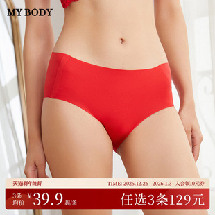 弹力无痕中低腰平角底裤 MYBODY本命年红女士内裤 商场同款 3件129
